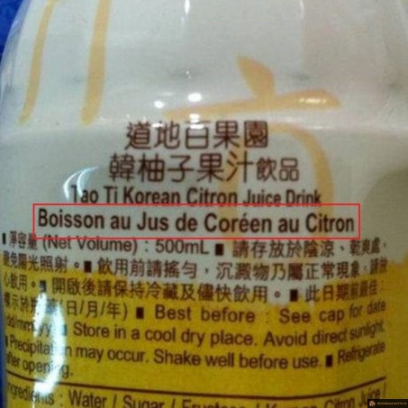 Jus de Coréen au citron